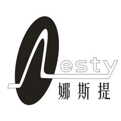 娜斯提 NESTY