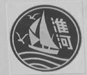 淮河