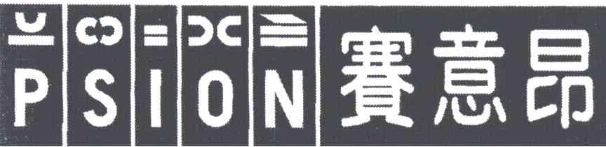 赛意昂
