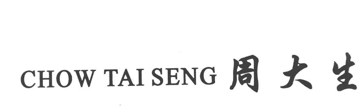 周大生 CHOW TAI SENG