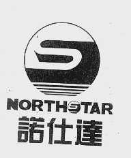 诺仕达   NORTHSTAR