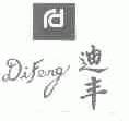 迪丰