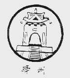 绛州