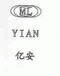 亿安