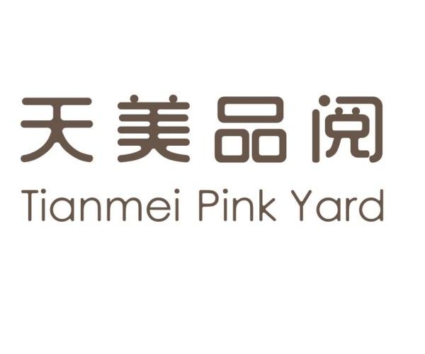 天美品阅 TIANMEI PINK YARD