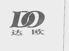 达欧
