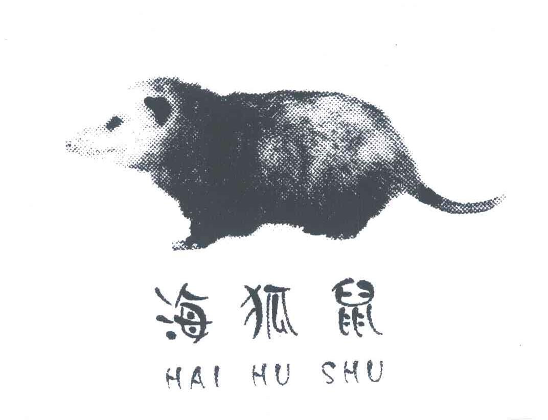 海狐鼠