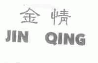 金情