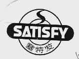 塞特发;SATISFY