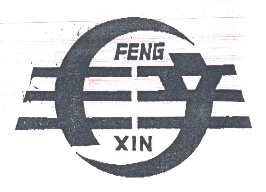 丰辛;FENG XIN