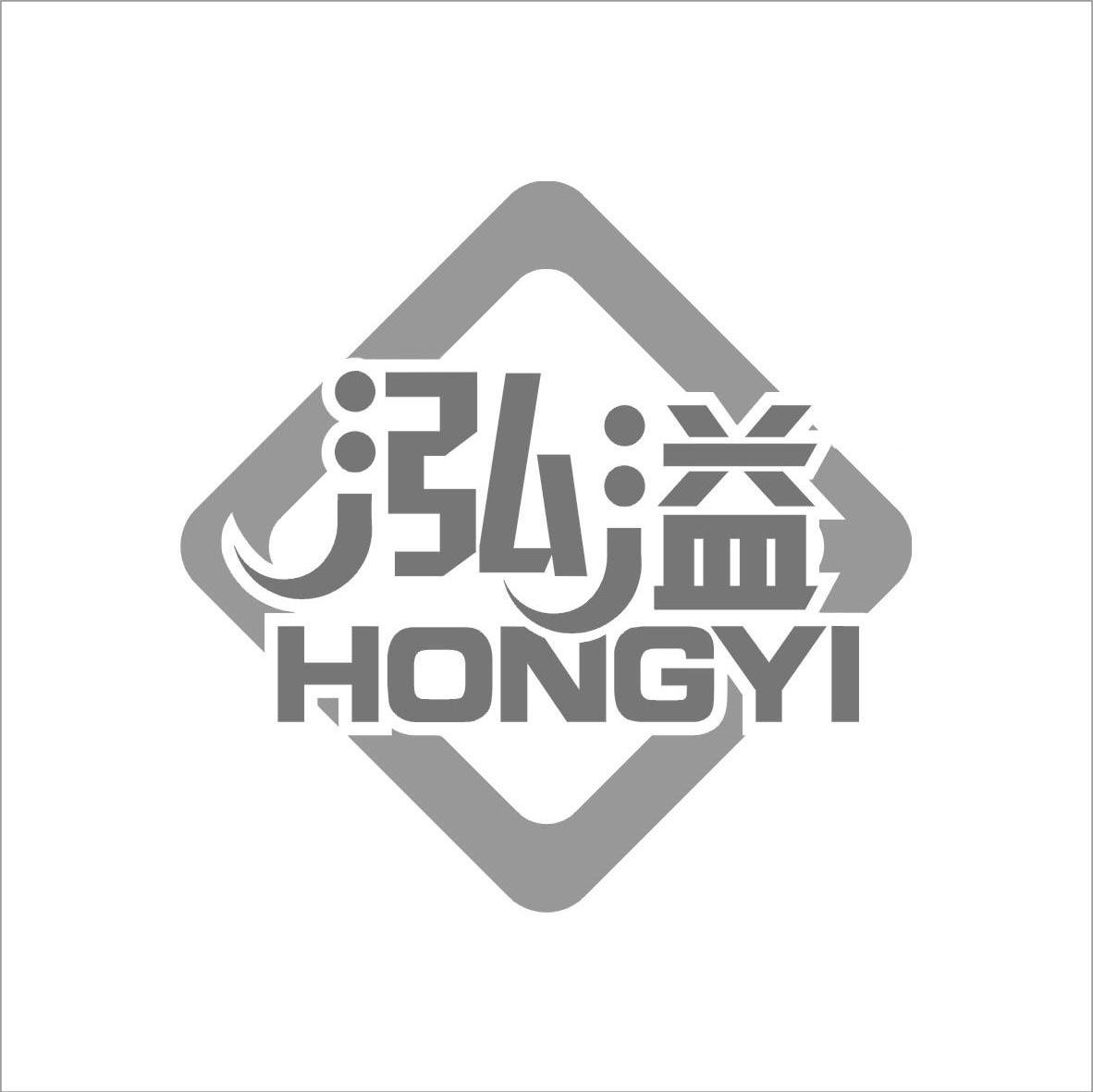 泓溢