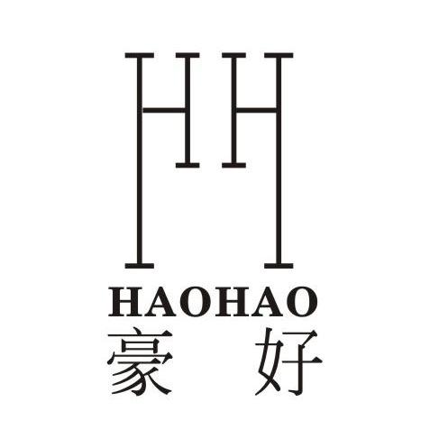 豪好 HH