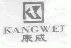 康威
