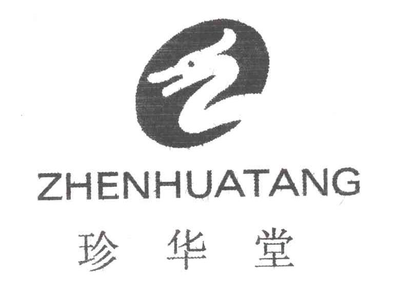 珍华堂