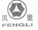 凤里