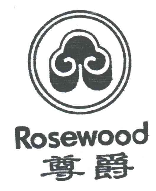 ROSEWOOD;尊爵