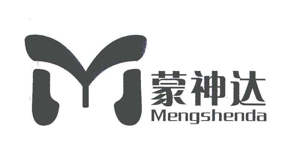 蒙神达;M