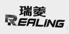 瑞菱   REALING