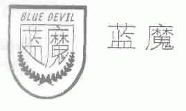 蓝魔;BLUE DEVIL