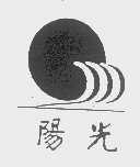 阳光