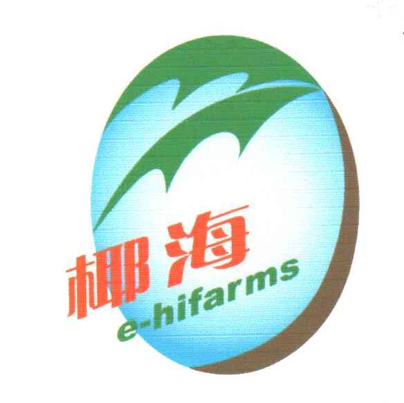 椰海;E-HIFARMS