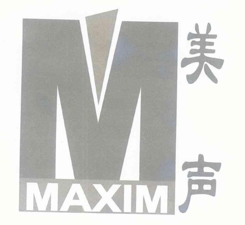 美声 MAXIM M