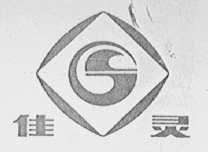 佳灵