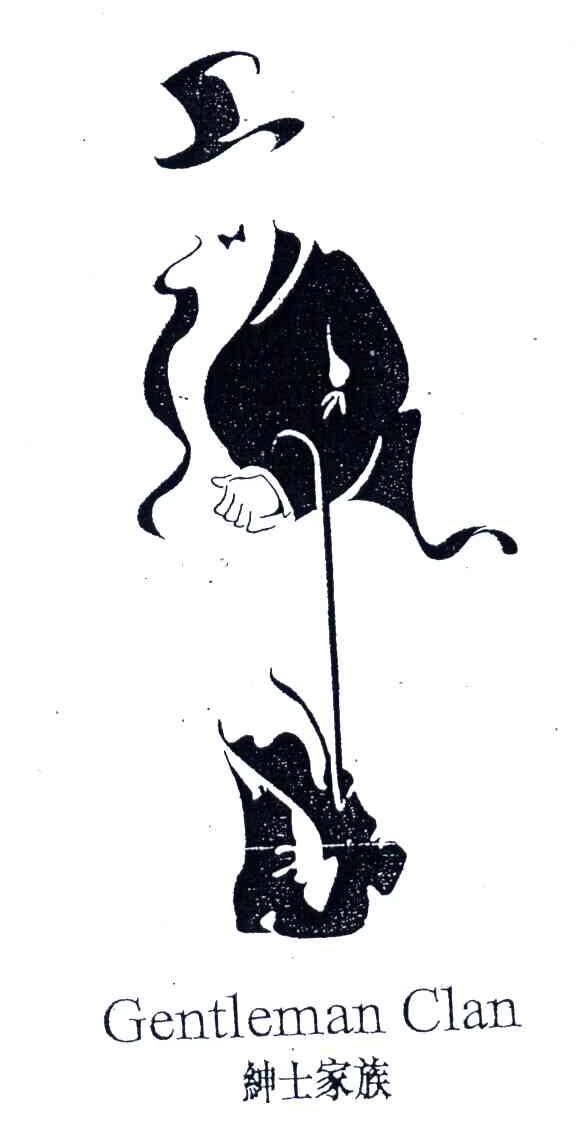 绅士家族;GENTLEMAN CLAN