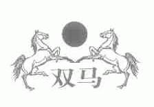 双马