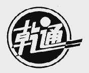 乾通