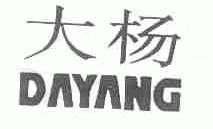 大杨