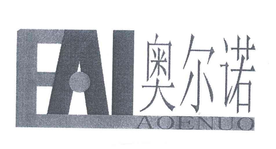 奥尔诺;EAI
