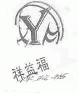祥益福;XYF