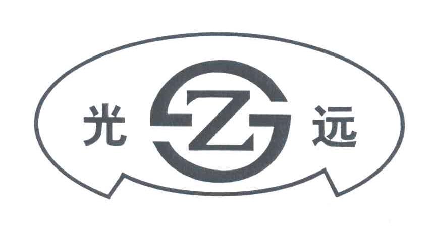 Z;SZ;光远