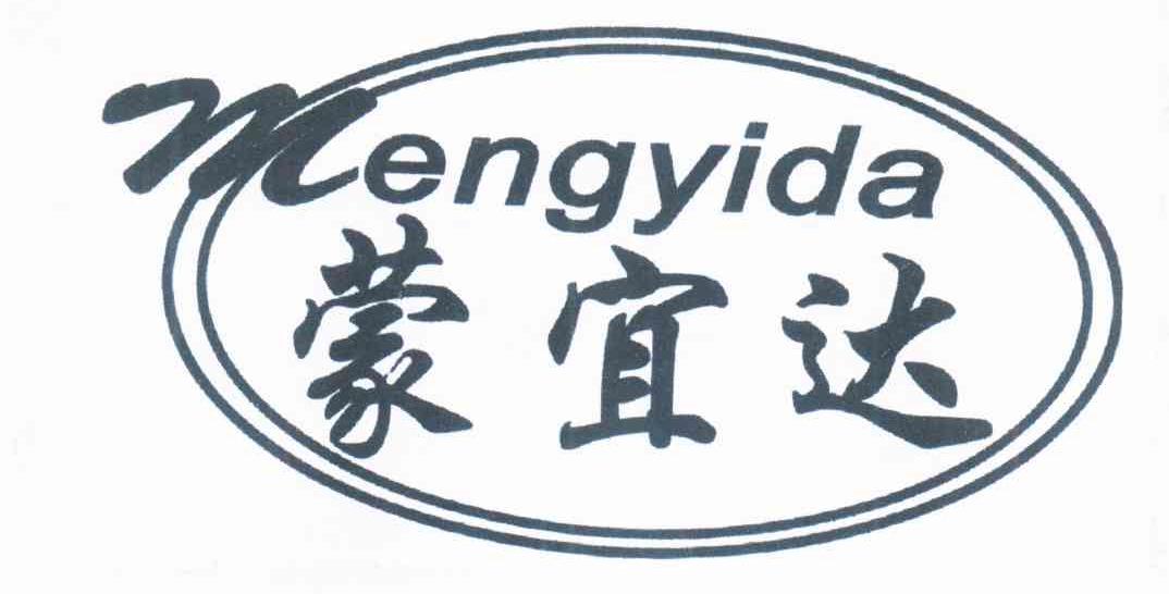 蒙宜达