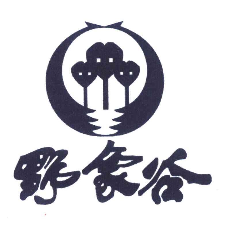 野象谷