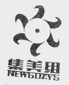 集美组   NEWSDAYS