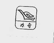 力奇