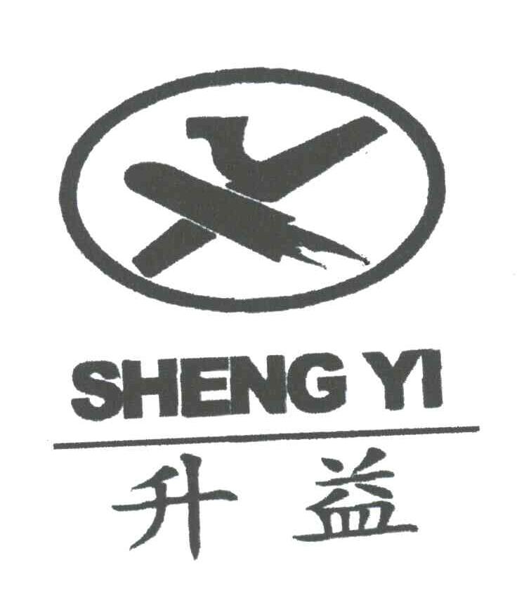 升益