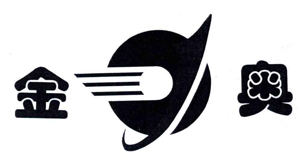 金奥
