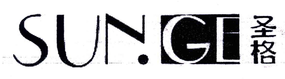 圣格;SUNGE