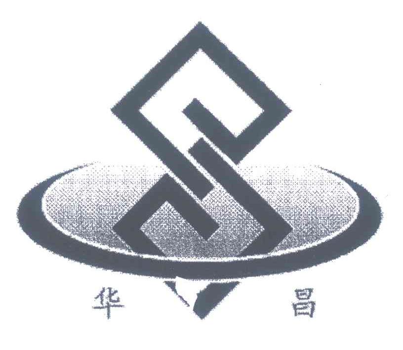 华昌