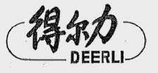 得尔力