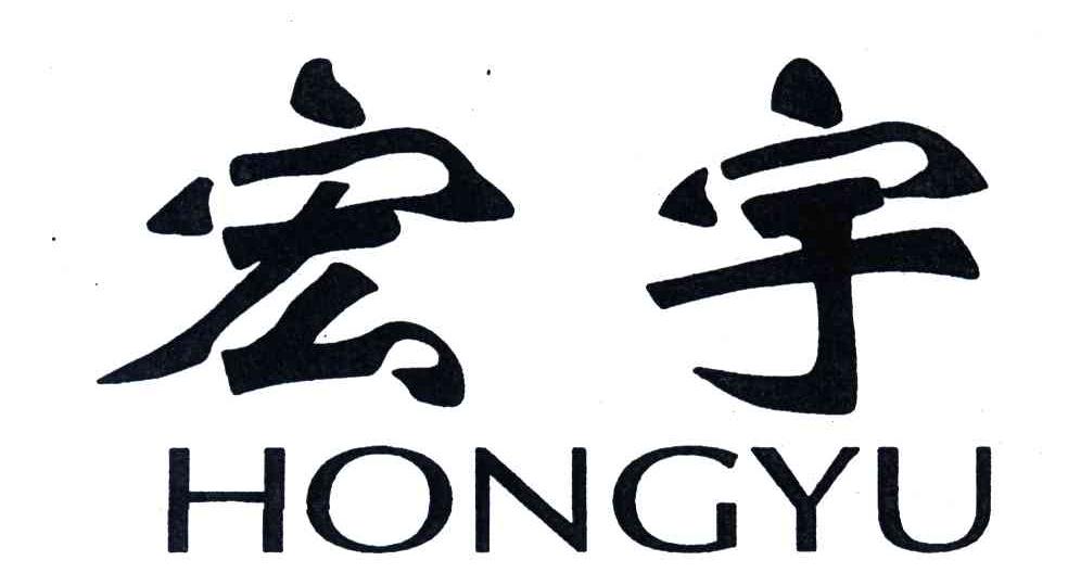 宏宇