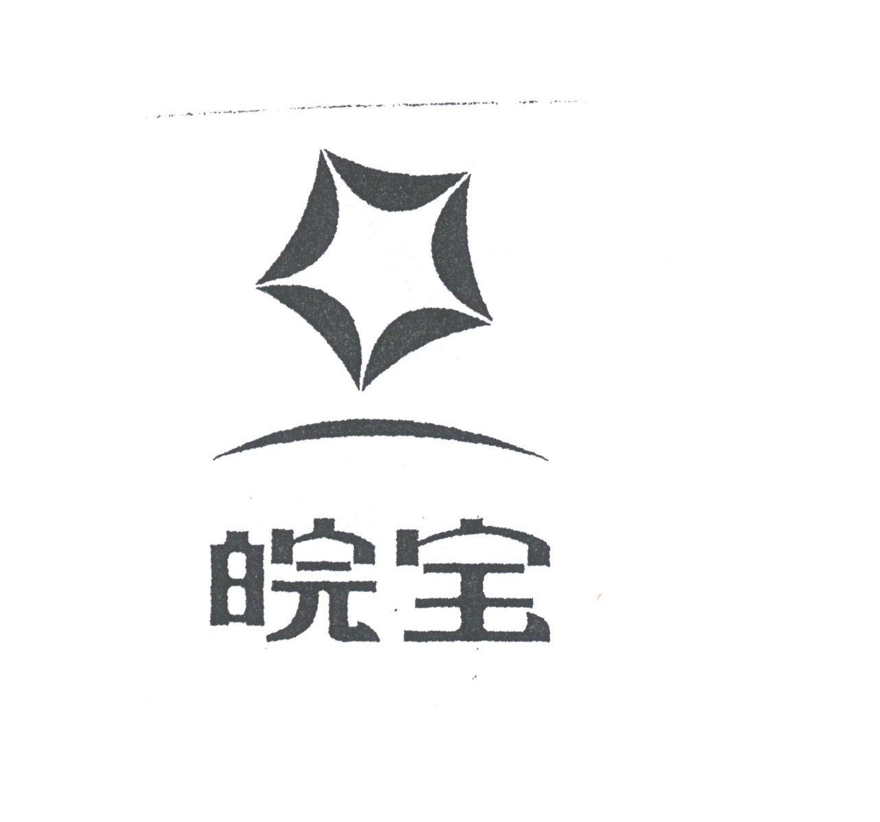 皖宝