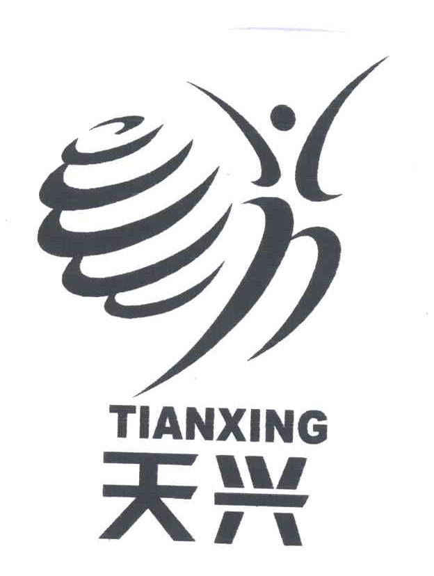 天兴