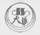 大华