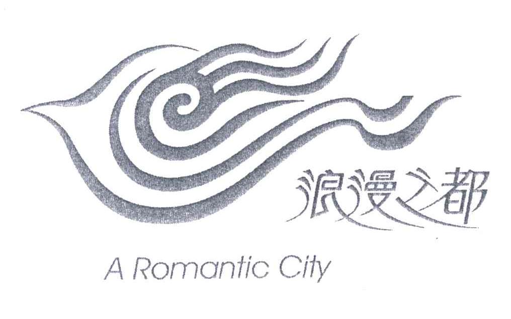 浪漫之都;A ROMANTIC CITY