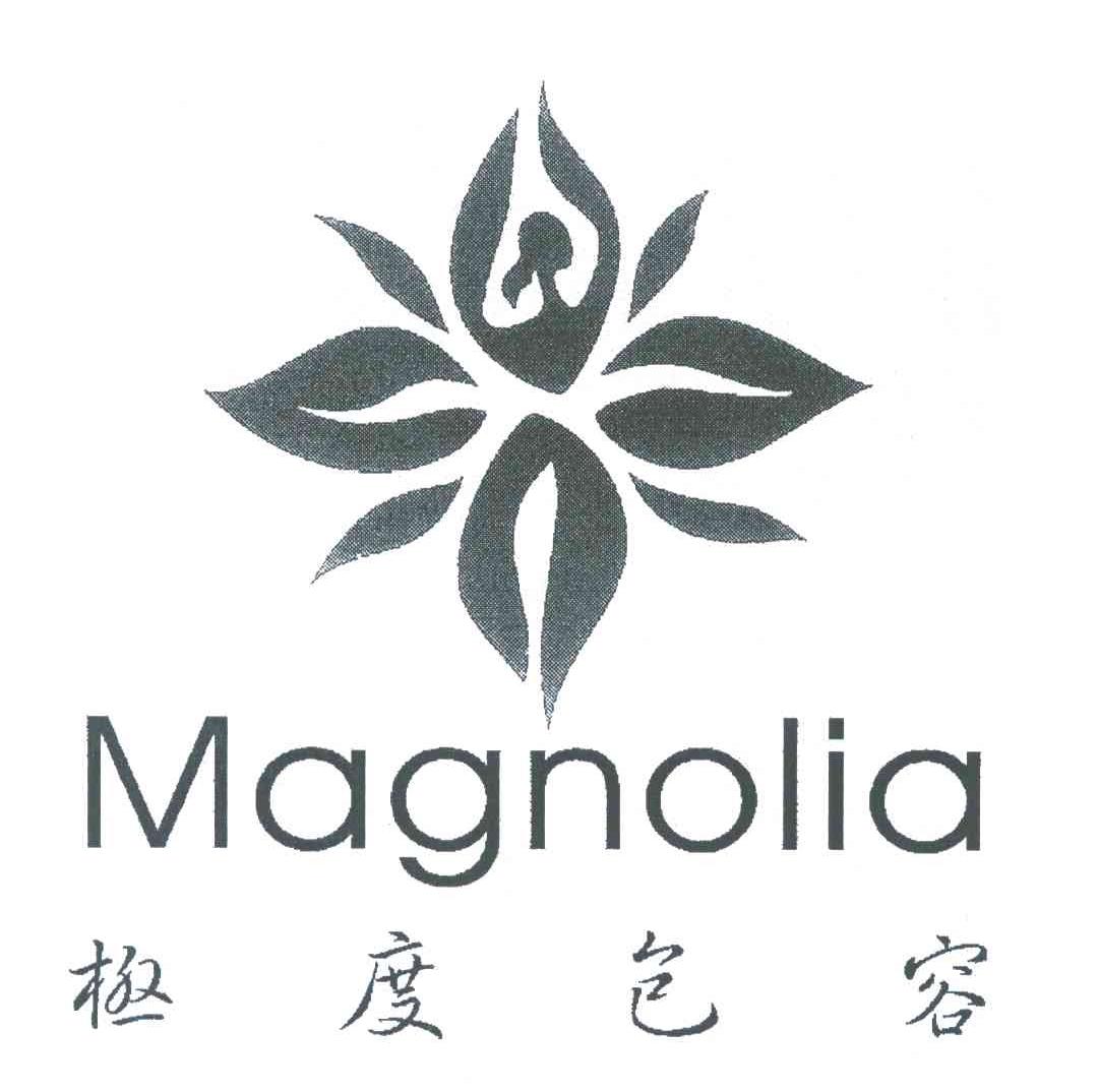 极度色容;MAGNOLIA