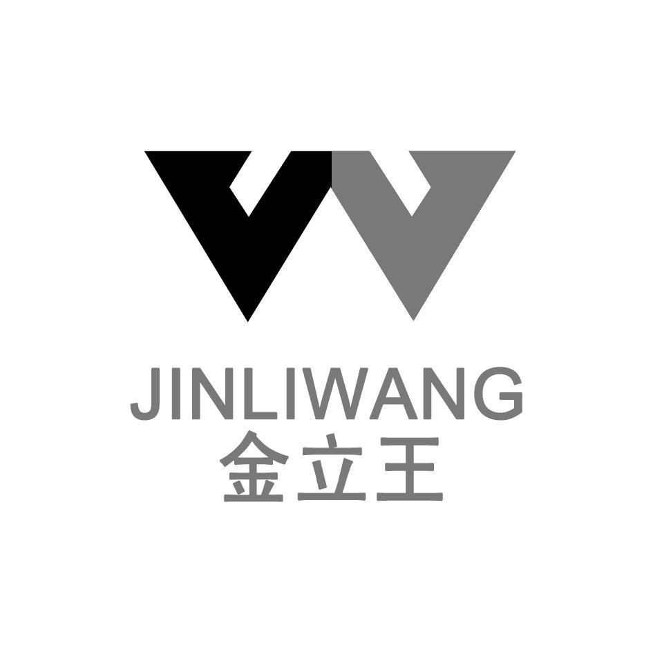 金立王